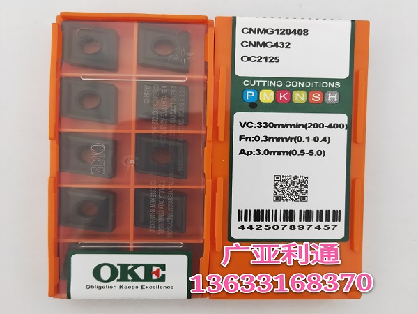 株洲歐科億OKE數(shù)控刀片CNMG120408 OC2125