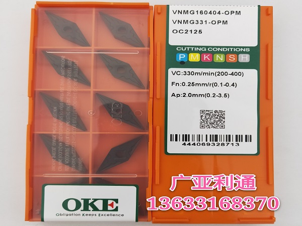 株洲歐科億OKE數(shù)控刀片VNMG160404-OPM OC2125