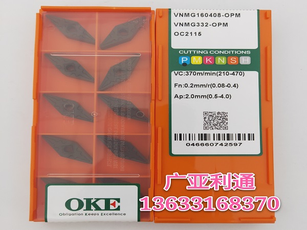 株洲歐科億OKE數(shù)控刀片VNMG160408-OPM OC2115