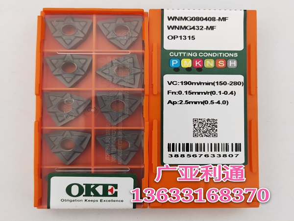 株洲歐科億OKE數(shù)控刀片WNMG080408-MF OP1315