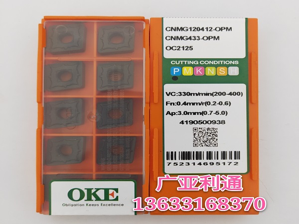 株洲歐科億OKE數控刀片CNMG120412-OPM OC2125