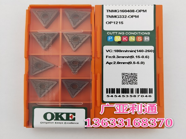 株洲歐科億OKE數控刀片TNMG160408-OPM OP1215