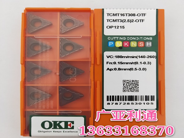 株洲歐科億OKE數(shù)控刀片TCMT16T308-OTF OP1215