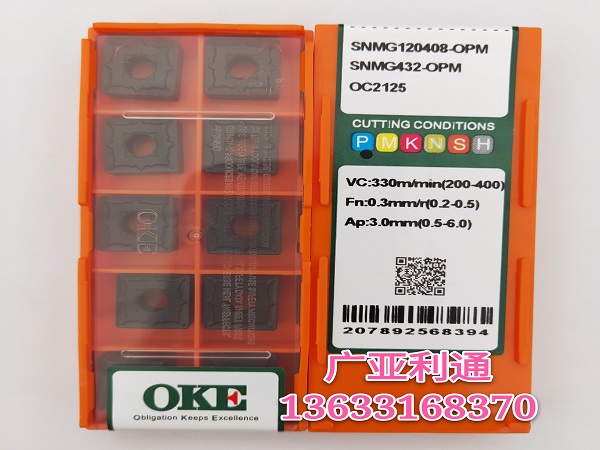 株洲歐科億OKE數控刀片SNMG120408-OPM OC2125