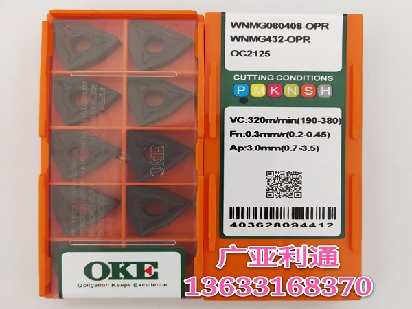 株洲歐科億OKE數(shù)控刀片WNMG080408-MF OP1315