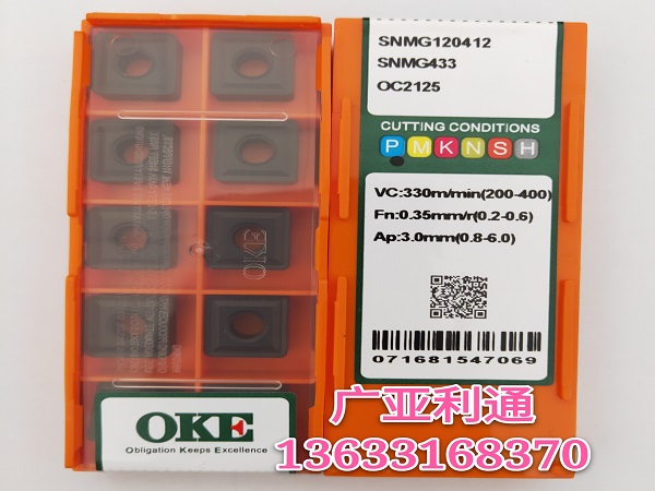 株洲歐科億OKE數控刀片SNMG120412 OC2125